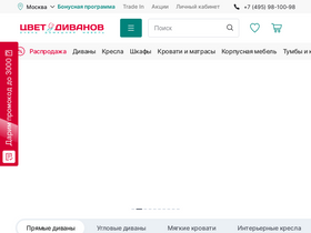 'zvet.ru' screenshot