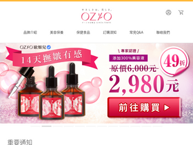 'ozio.tw' screenshot