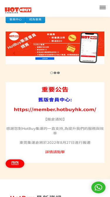 hotbuyhk.com
