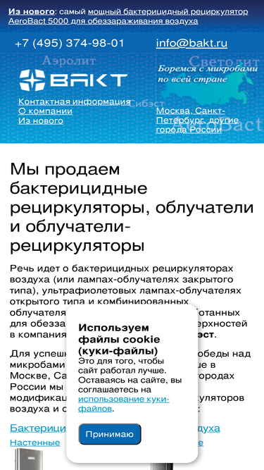 bakt.ru