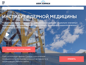 'inuclear.ru' screenshot