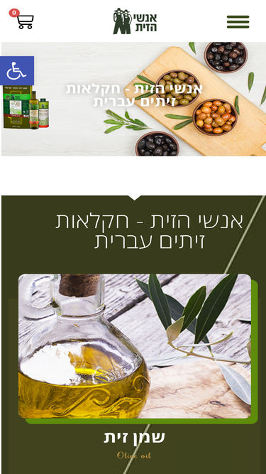 oppl.co.il