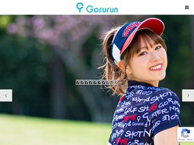 'gorurun.jp' screenshot