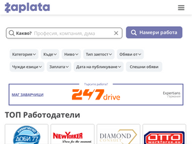 'zaplata.bg' screenshot
