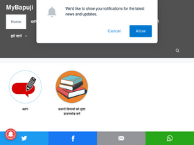 'mybapuji.com' screenshot