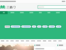 3chongmen.com