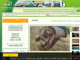 akhbaar.org