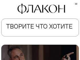 flacon.ru