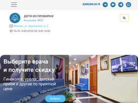 'baby-ivf.ru' screenshot