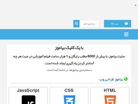 'beyamooz.com' screenshot
