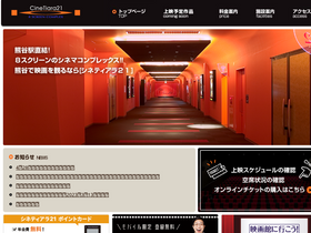 'ct-21.jp' screenshot