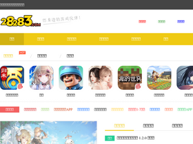 '28283.com' screenshot