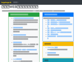 'hogehoge.tk' screenshot