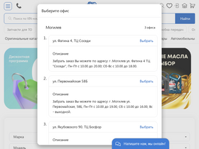'avtoopttorg.by' screenshot
