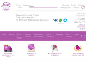 'whiterabbit-flowers.ru' screenshot