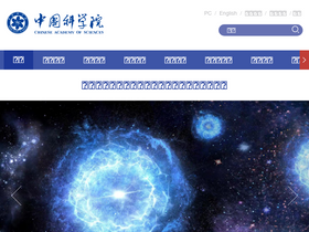 'bdp.cas.cn' screenshot
