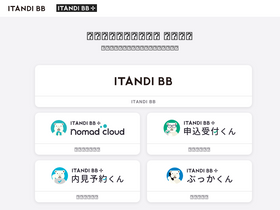 'itandi-accounts.com' screenshot