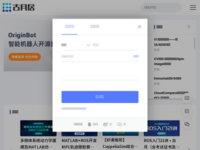 'guyuehome.com' screenshot