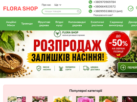 florashop.com.ua