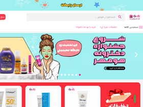 'homehr.ir' screenshot