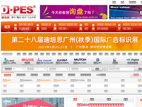 dpes.cn