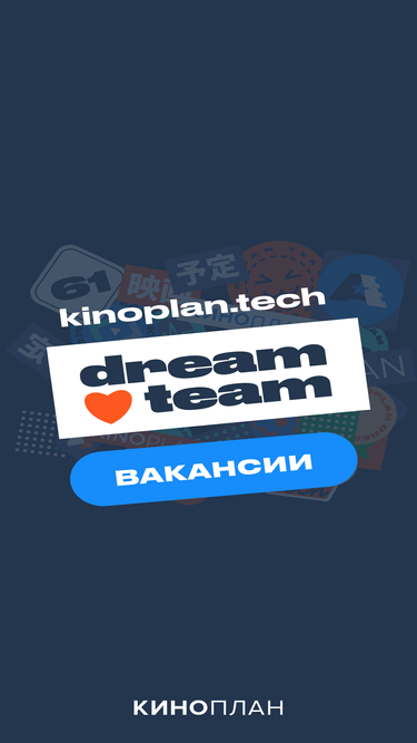 kinoplan.tech