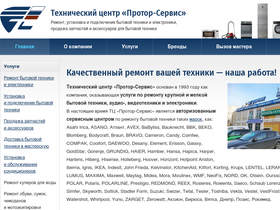 protor-service.ru