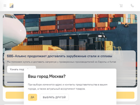 'bvb-alyans.ru' screenshot