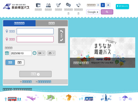 'keneibus.jp' screenshot