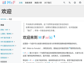 mtf.wiki