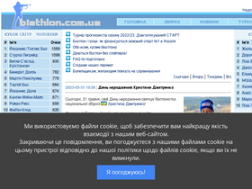 'biathlon.com.ua' screenshot