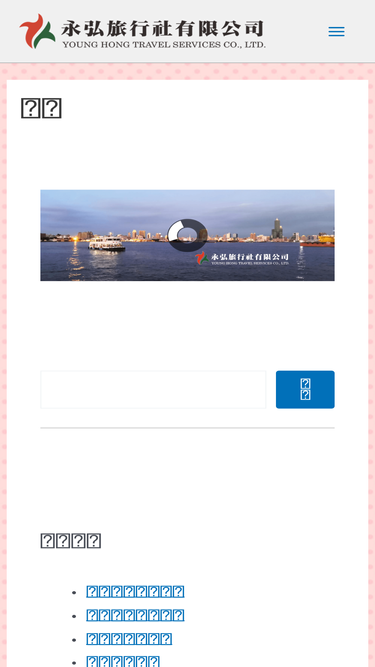 younghong.com.tw