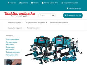 makita-online.kz