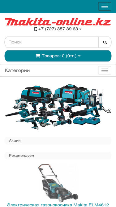 makita-online.kz