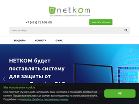 netkom-ipc.ru