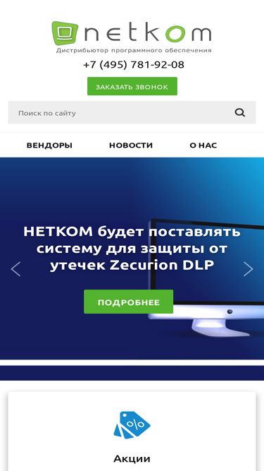 netkom-ipc.ru
