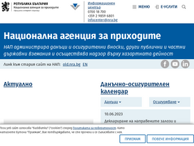 'nra.bg' screenshot