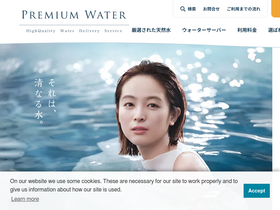 'premium-water.net' screenshot