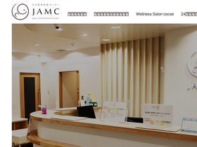 'jamc.co.jp' screenshot
