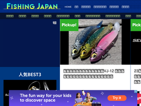 'fishingjapan.jp' screenshot