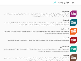 'ghab24.com' screenshot