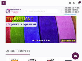 '100idey.com.ua' screenshot