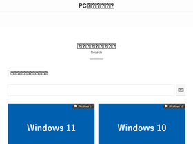 'pc-karuma.net' screenshot