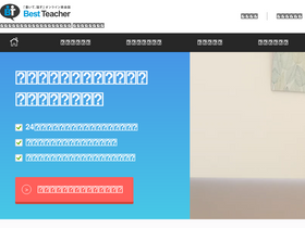 'best-teacher-inc.com' screenshot