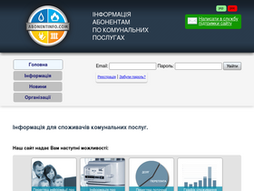 'abonentinfo.com' screenshot