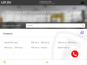 'ldf.ru' screenshot