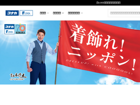 'konaka.jp' screenshot