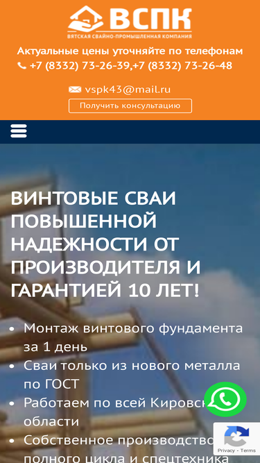 bestsvai.ru