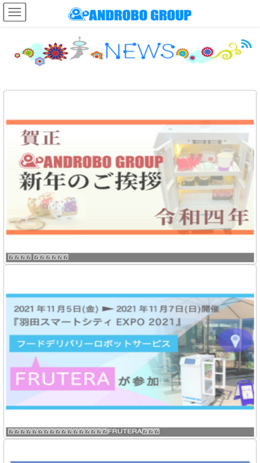 androbo.jp