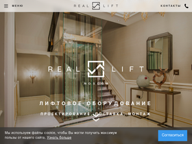 reallift.ru